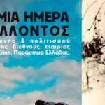 Ο Νίκος Καζαντζάκης συναντά τη φύση σε μια ξεχωριστή βραδιά στη Σαγιάδα adgqjpg