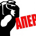 apergia