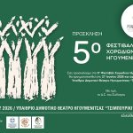 proskisi (1)