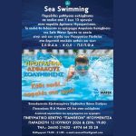 sea swimming