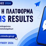 sms
