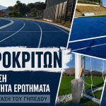 Γιάννης Καραγιάννης: Δημόσια ερωτήματα για την κατάσταση εγκατάλειψης και τις σοβαρές κακοτεχνίες στο γήπεδο «49 Προκρίτων» IMG_8650