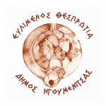 Δήμος Ηγουμενίτσας: Δίνει το όνομα «Πρόγραμμα Σπύρος Αγγελόπουλος» στο έργο προσβασιμότητας των σχολείων dimos igoumenitsas