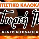 gior756434721_10236605641145305_8089379807852554542_n