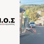 Νέα ασφαλτόστρωση και ξανά… σκάψιμο στην Παραμυθιά – Ερωτήματα από τη Δημοτική Ομάδα Συνεργασίας IMG_0061