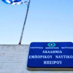 akadimia emporikou nautikoy